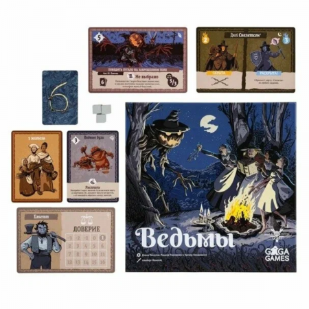 Настольная игра "Ведьмы"