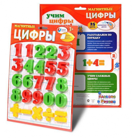 Магнитные цифры