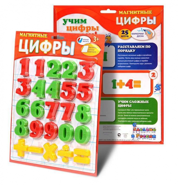 Магнитные цифры