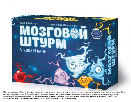 Кочная игра Мозговой штурм