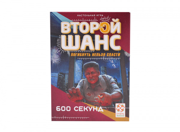 Набор настольных игр Набор игр Второй шанс 2 серия