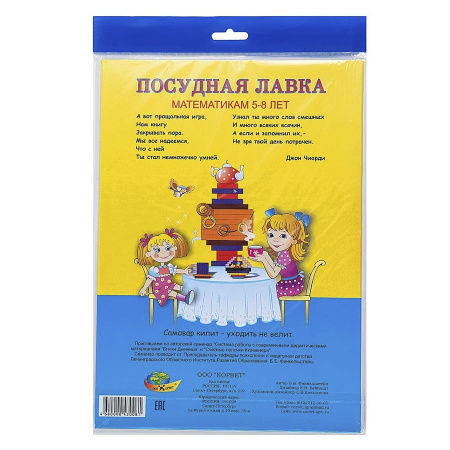 Развивающая игра Кростики Новые
