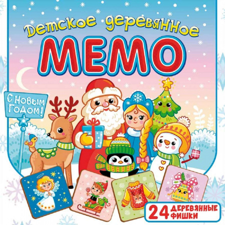Детское деревянное Мемо С Новым годом