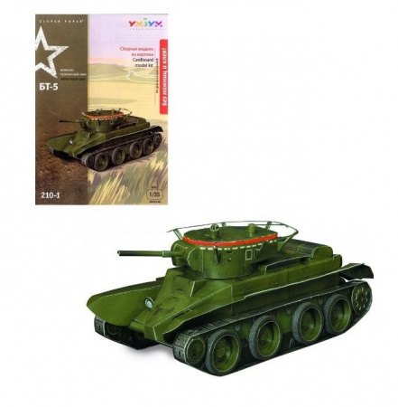 УмБум210 Танк БТ5 /30