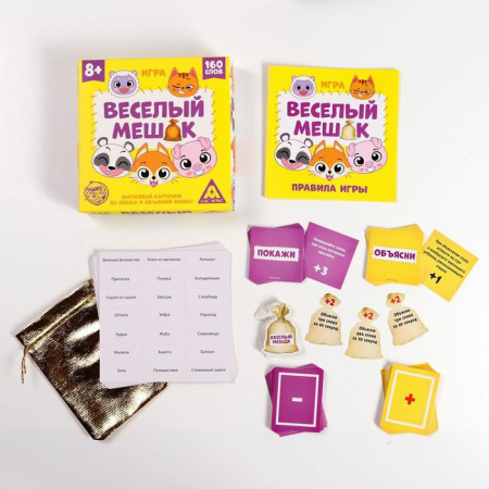 Настольная игра Веселый мешок