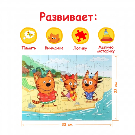 Пазл 60 "Три кота" (new)