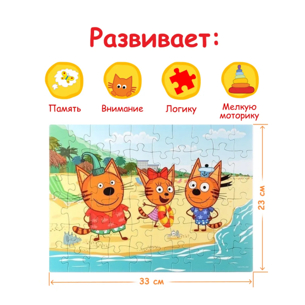 Пазл 60 "Три кота" (new)