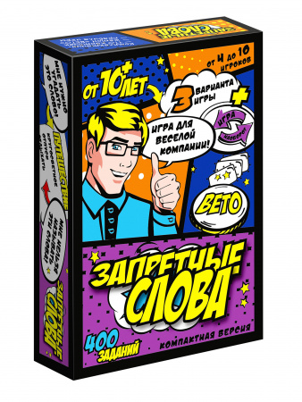 Настольная игра "Запретные слова" (компакт)