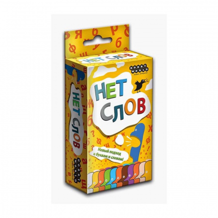 Нет Слов
