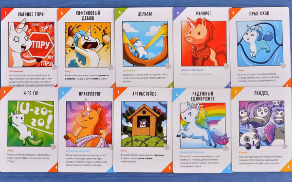 Настольная игра Неудержимые единорожки