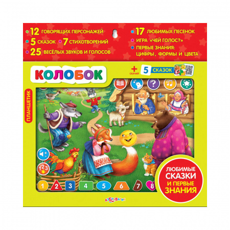 Говорящий планшетик Колобок