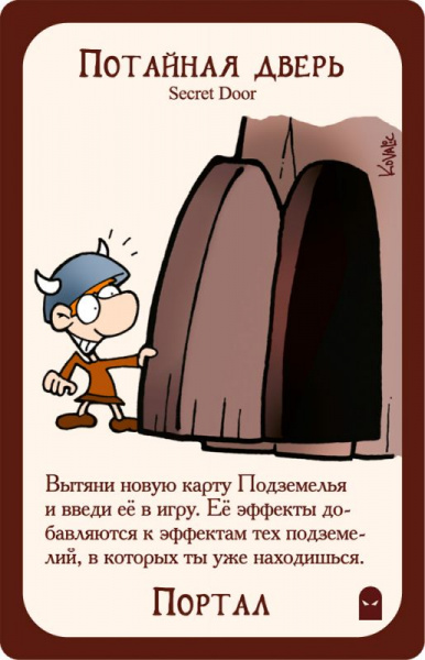 Настольная игра Манчкин 6.Безбашенные подземелья