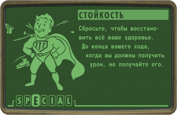 Настольная игра Fallout