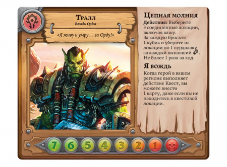 Настольная игра Пандемия. World of Warcraft