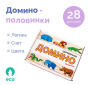 Анданте Домино-пазл Половинки Дикие животные