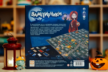 Настольная игра Вампирчики
