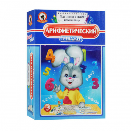 Тренажер Арифметический