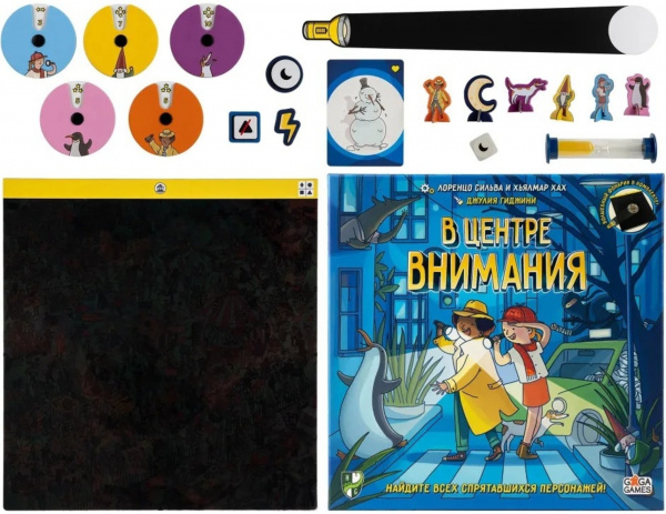 Настольная игра В центре внимания