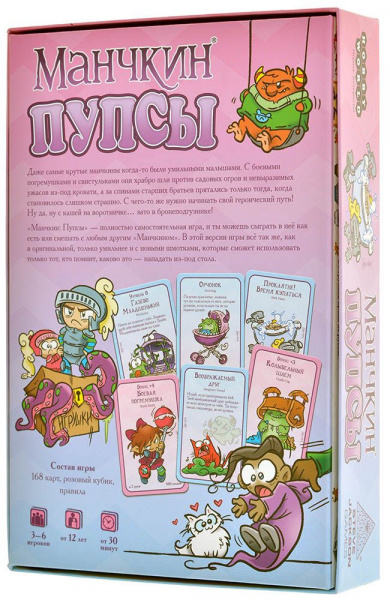 Настольная игра Манчкин Пупсы