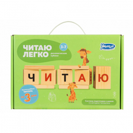 Динамические Кубики Чаплыгина Читаю легко