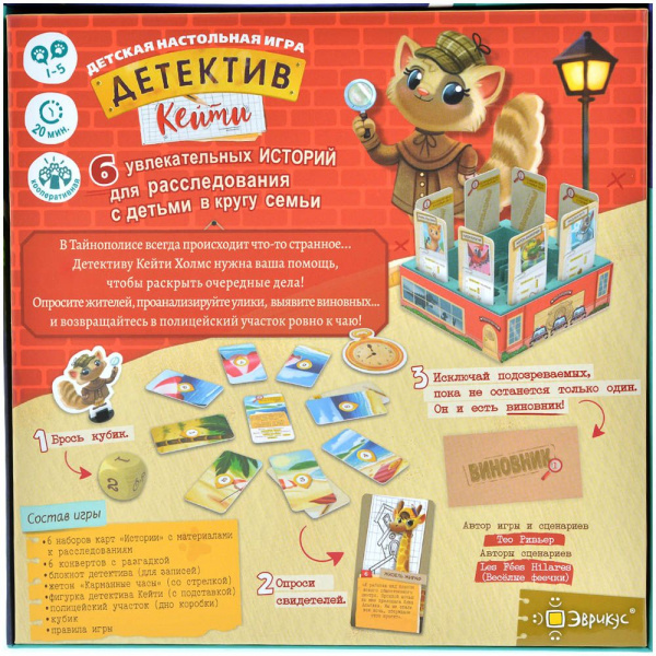 Настольная игра Детектив Кейти
