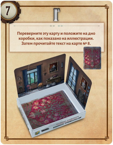 Настольная игра Детективные хроники: Фламандское завещание