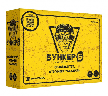 Настольная игра Бункер Б