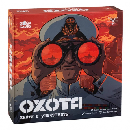 Настольная игра Охота: Найти и уничтожить