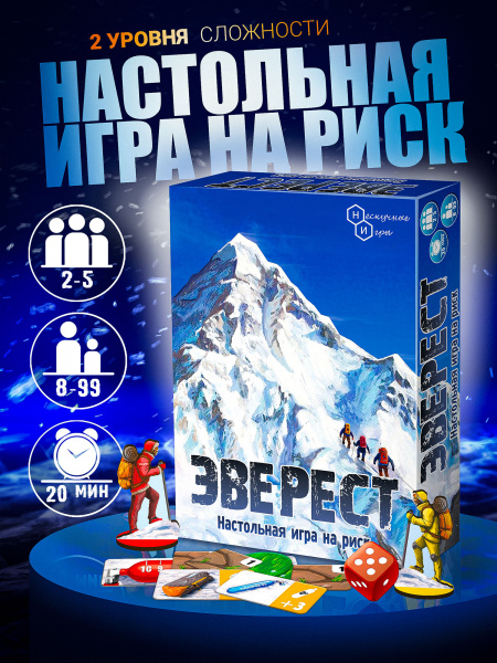 Настольная игра Эверест