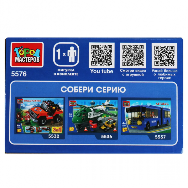 Конструктор "Самолет 3в1"