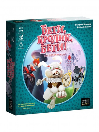 Настольная игра Беги, кролик, беги!