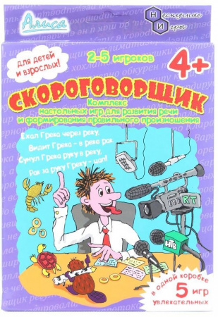 Алиса Настольная игра Скороговорщик