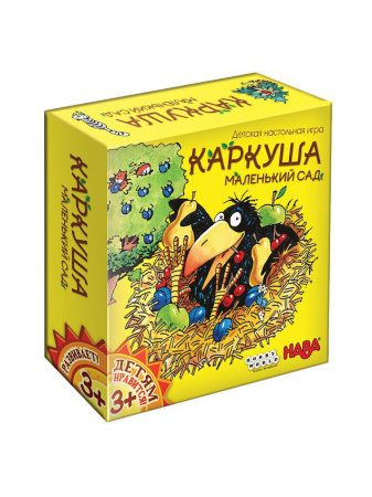 Каркуша: Маленький Сад