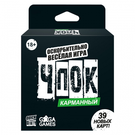 Настольный игра "Чпок карманный"