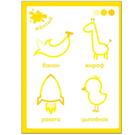 Чудесные наклейки Цветные картинки