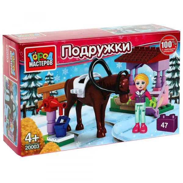Конструктор "Девочка ухаживает за лошадкой"