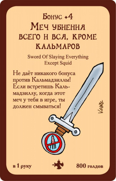 Настольная игра Манчкин 2 Дикий топор