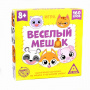 Настольная игра Веселый мешок