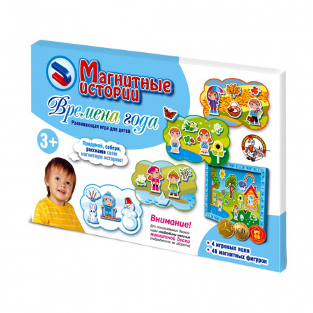 Магнитные истории Времена года