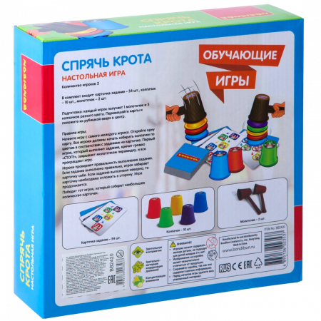 Игра настольная "Спрячь крота"