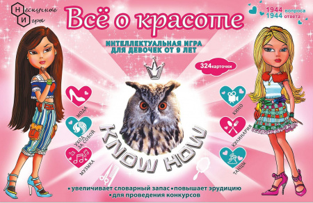 Настольная игра Всё о красоте