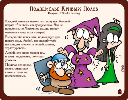Настольная игра Манчкин 6.Безбашенные подземелья
