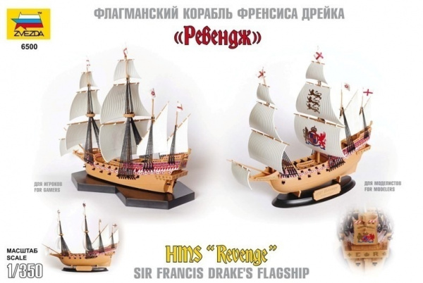 Сборная модель Английскийй корабль Ревендж