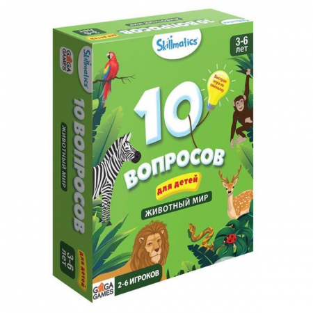 Настольная игра "10 вопросов для детей. Животный мир"