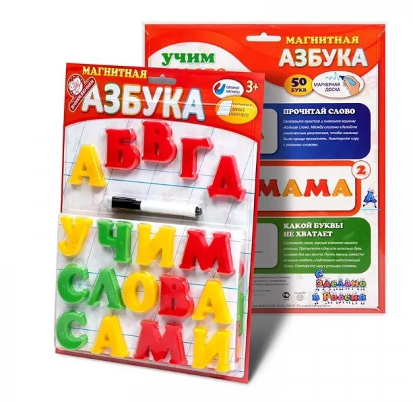 Магнитная азбука тип 1
