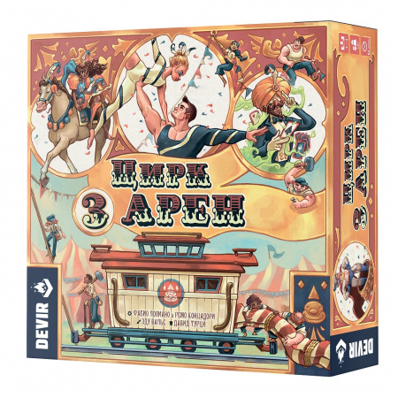Настольная игра "Цирк трех арен"