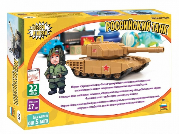 Сборная модель Российский танк