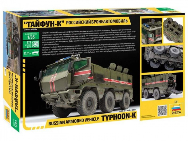 Сборная модель Бронеавтомобиль "Тайфун-K"