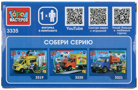 Конструктор "Доставка еды с фигуркой"