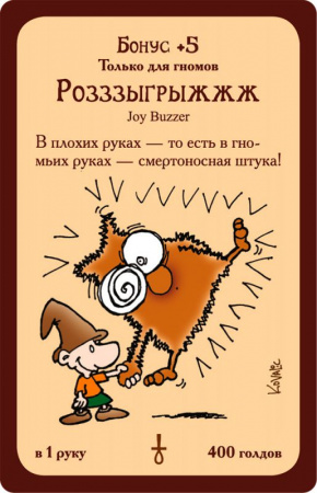 Настольная игра Манчкин 3: Клирические ошибки